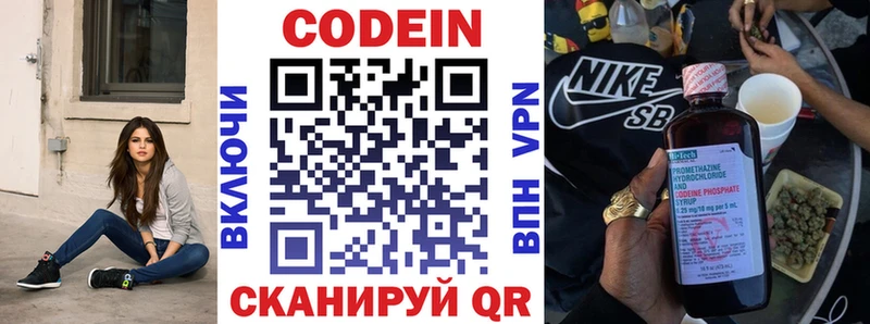 Кодеиновый сироп Lean напиток Lean (лин)  Купить закладки  Лесосибирск 