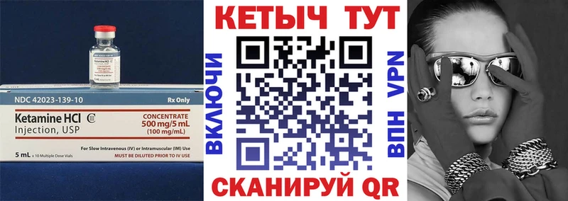Кетамин ketamine  Купить закладки  Лесосибирск 