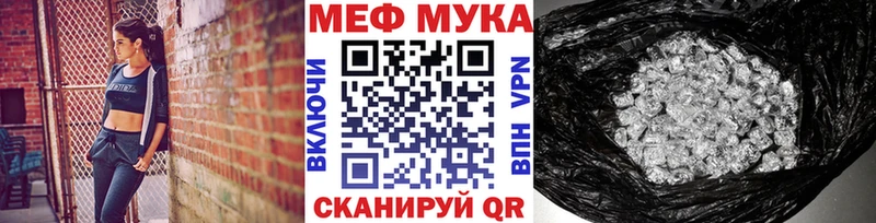 Меф мука  Лесосибирск 