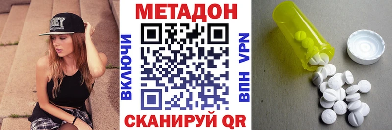 Купить где  Лесосибирск  МЕТАДОН белоснежный 