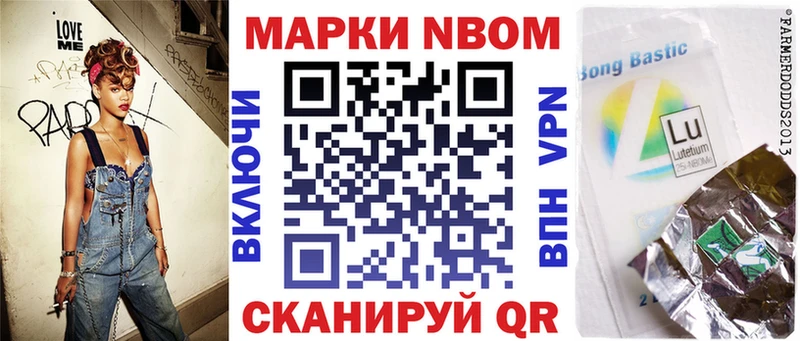 Марки NBOMe 1,5мг  Купить закладки  Лесосибирск 